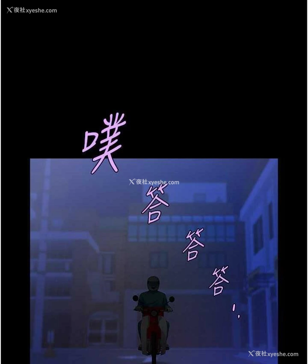 103P - 炸裂吧!巨棒