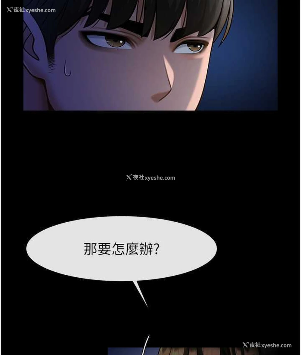 110P - 炸裂吧!巨棒