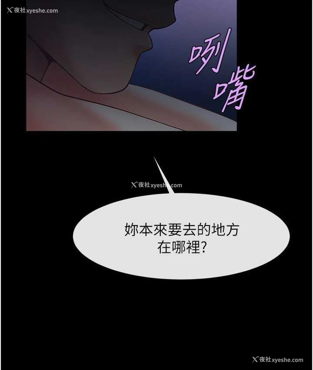 112P - 炸裂吧!巨棒