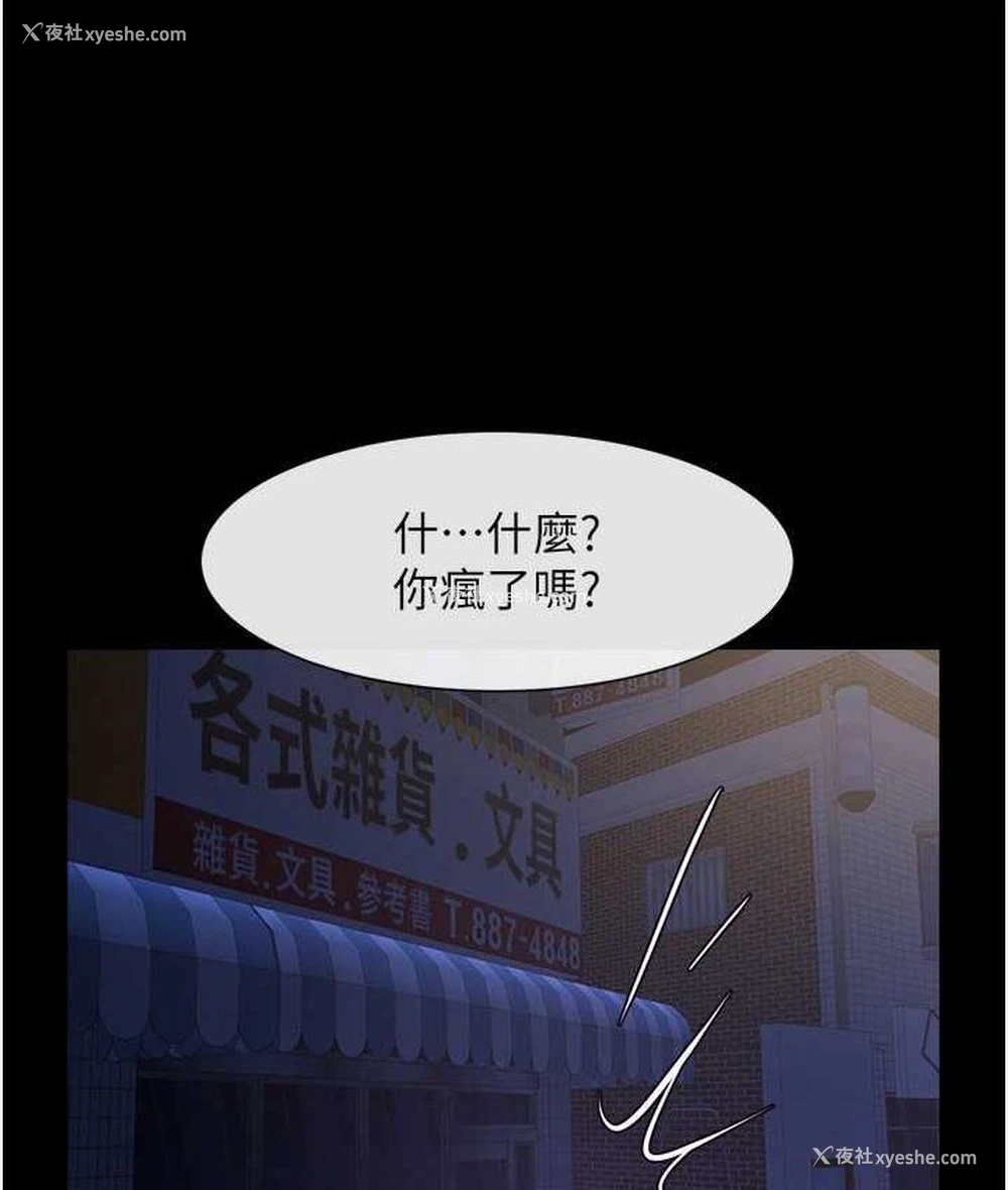 113P - 炸裂吧!巨棒