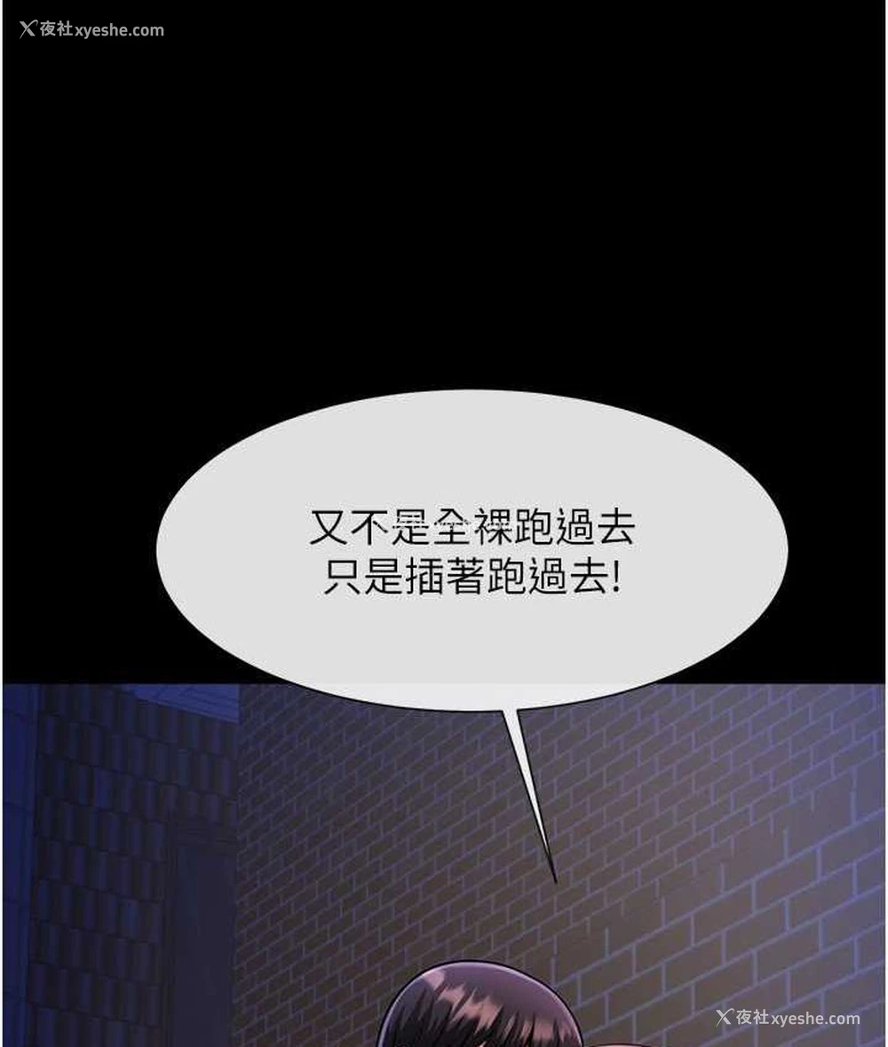 118P - 炸裂吧!巨棒