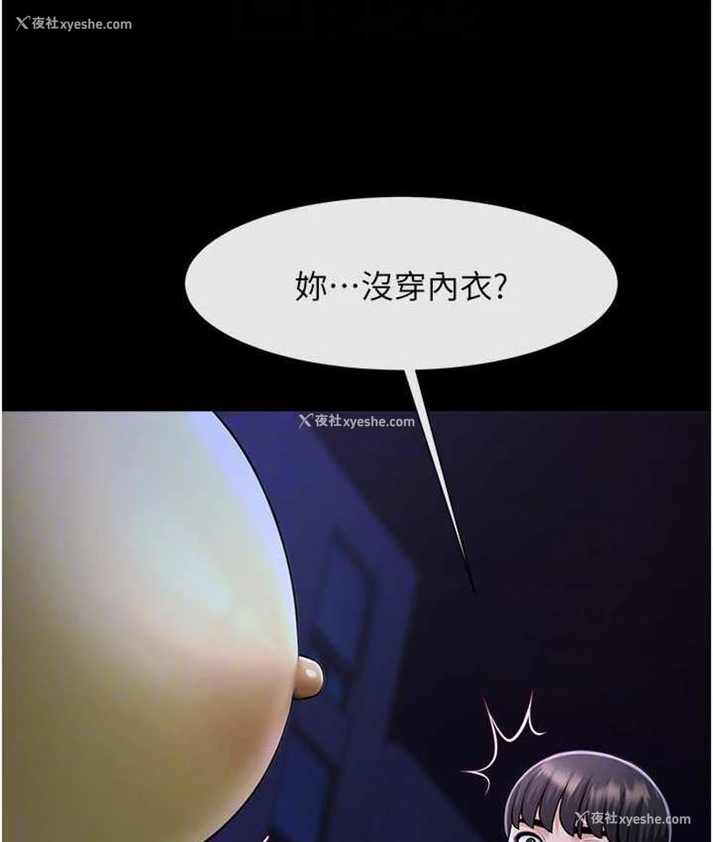 18P - 炸裂吧!巨棒
