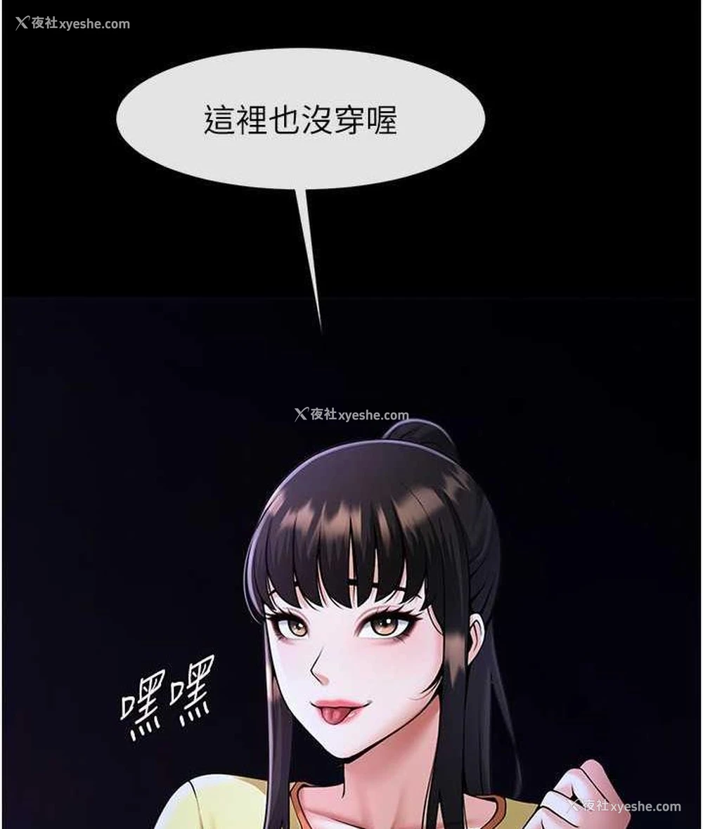 20P - 炸裂吧!巨棒
