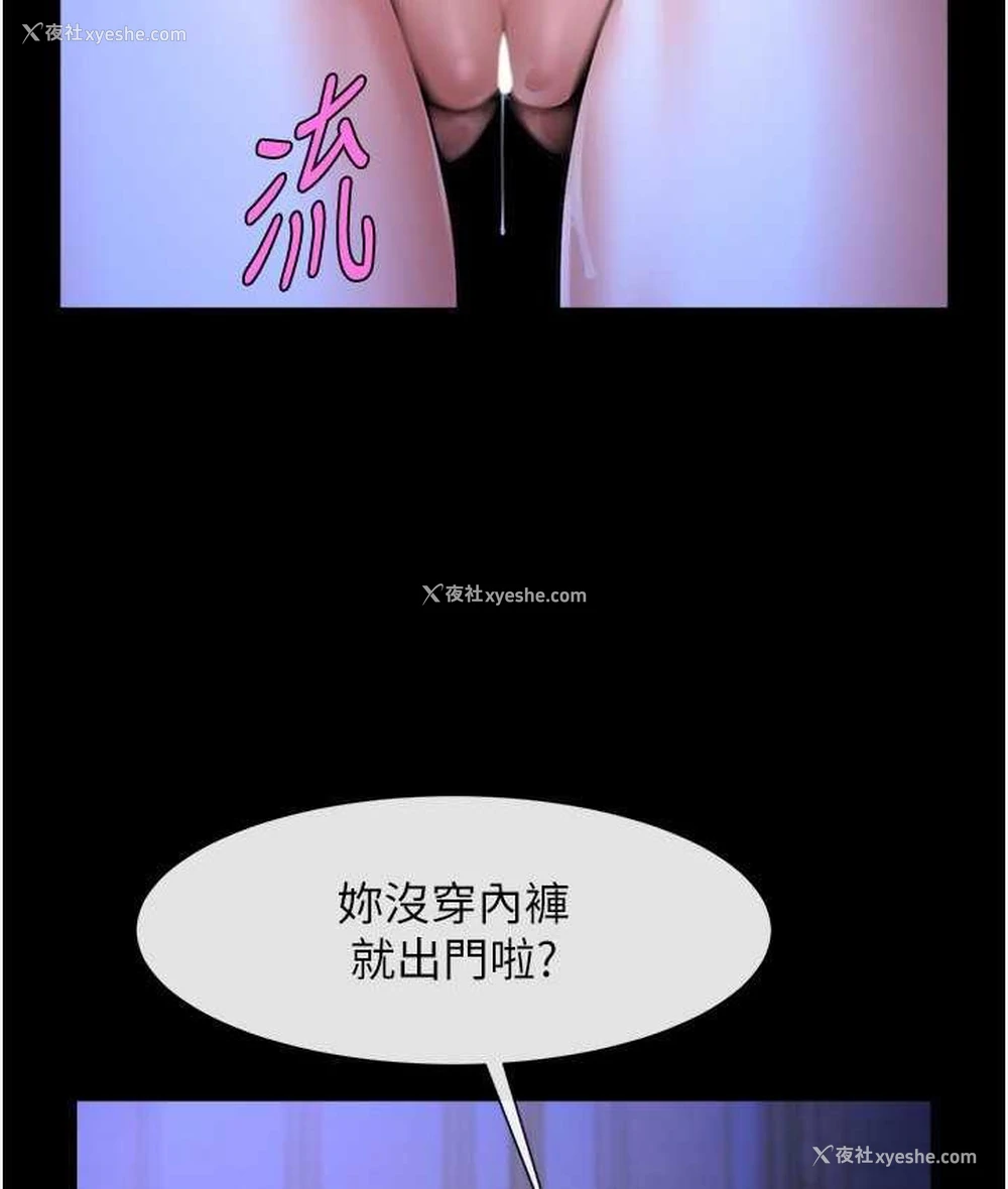 23P - 炸裂吧!巨棒