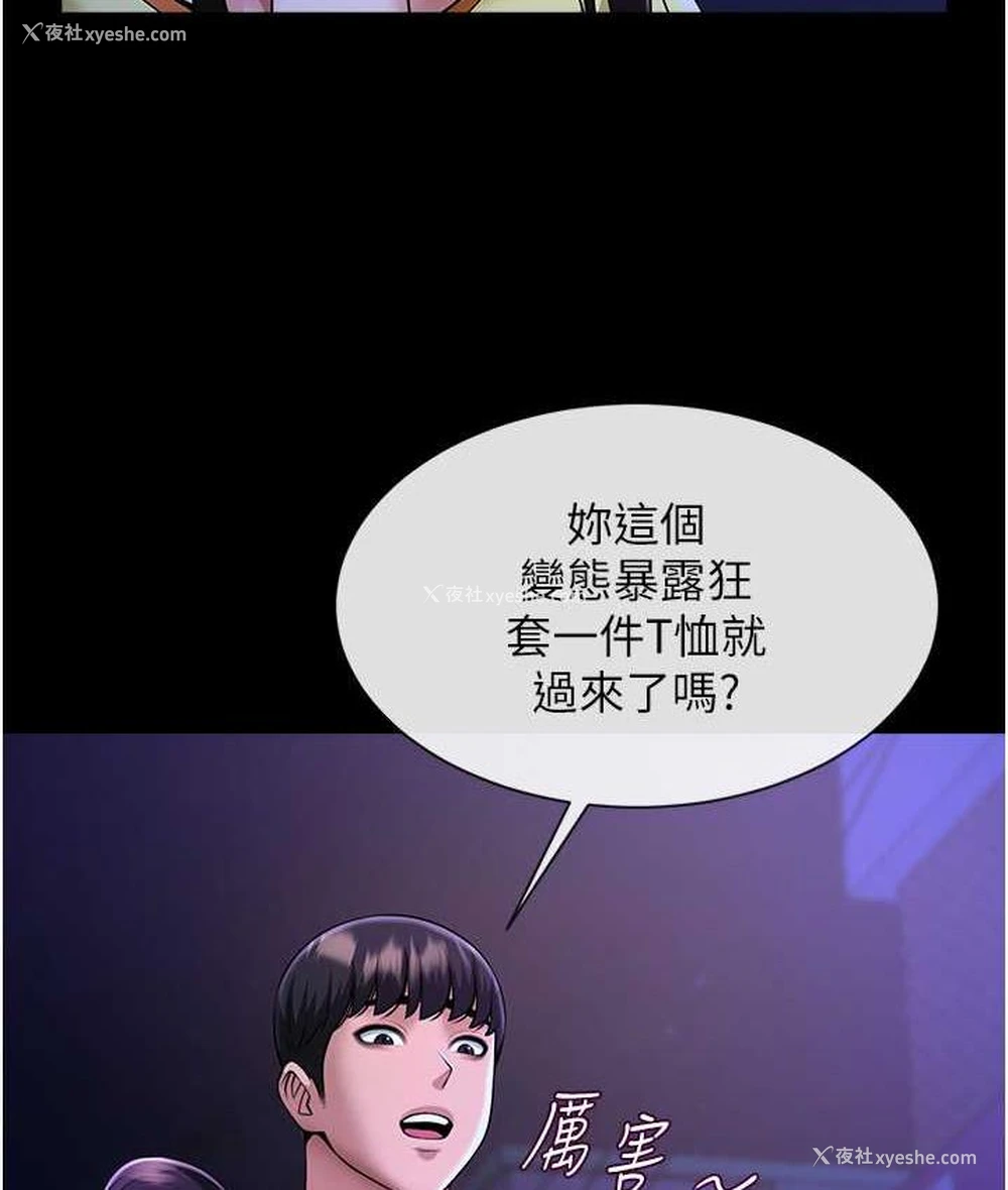 26P - 炸裂吧!巨棒