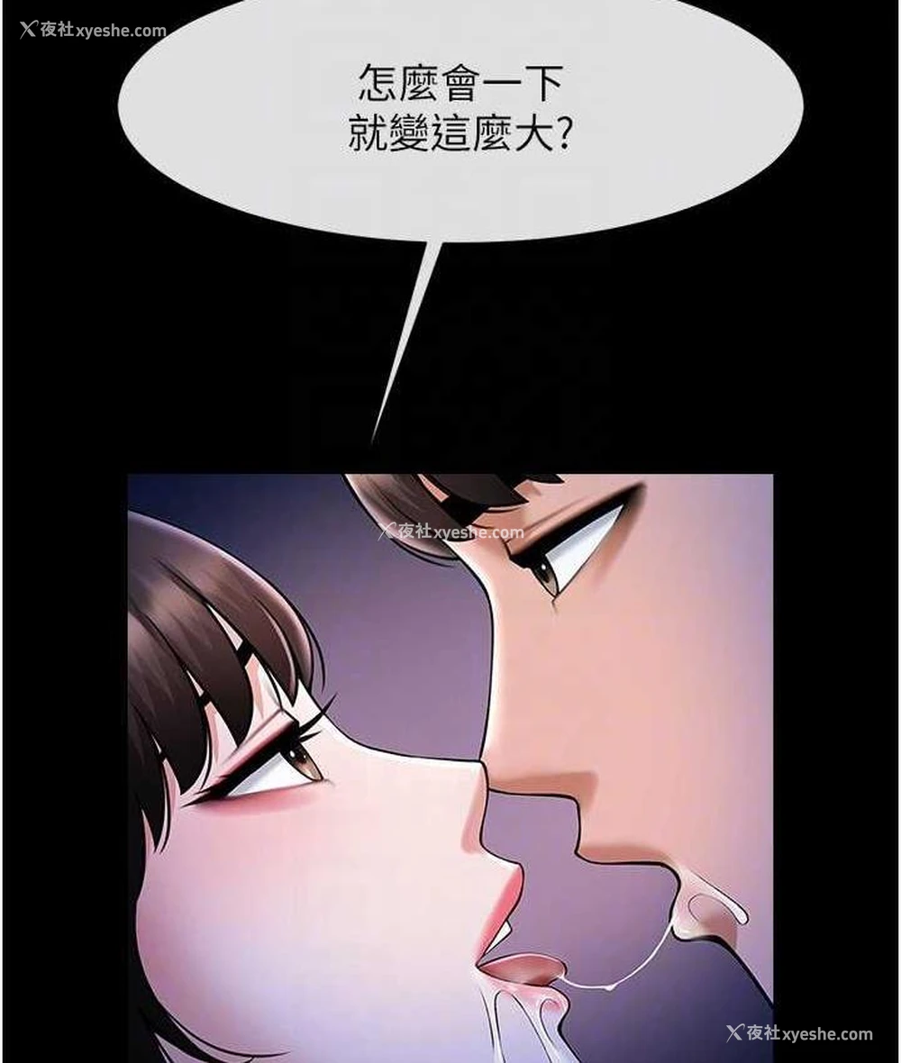42P - 炸裂吧!巨棒