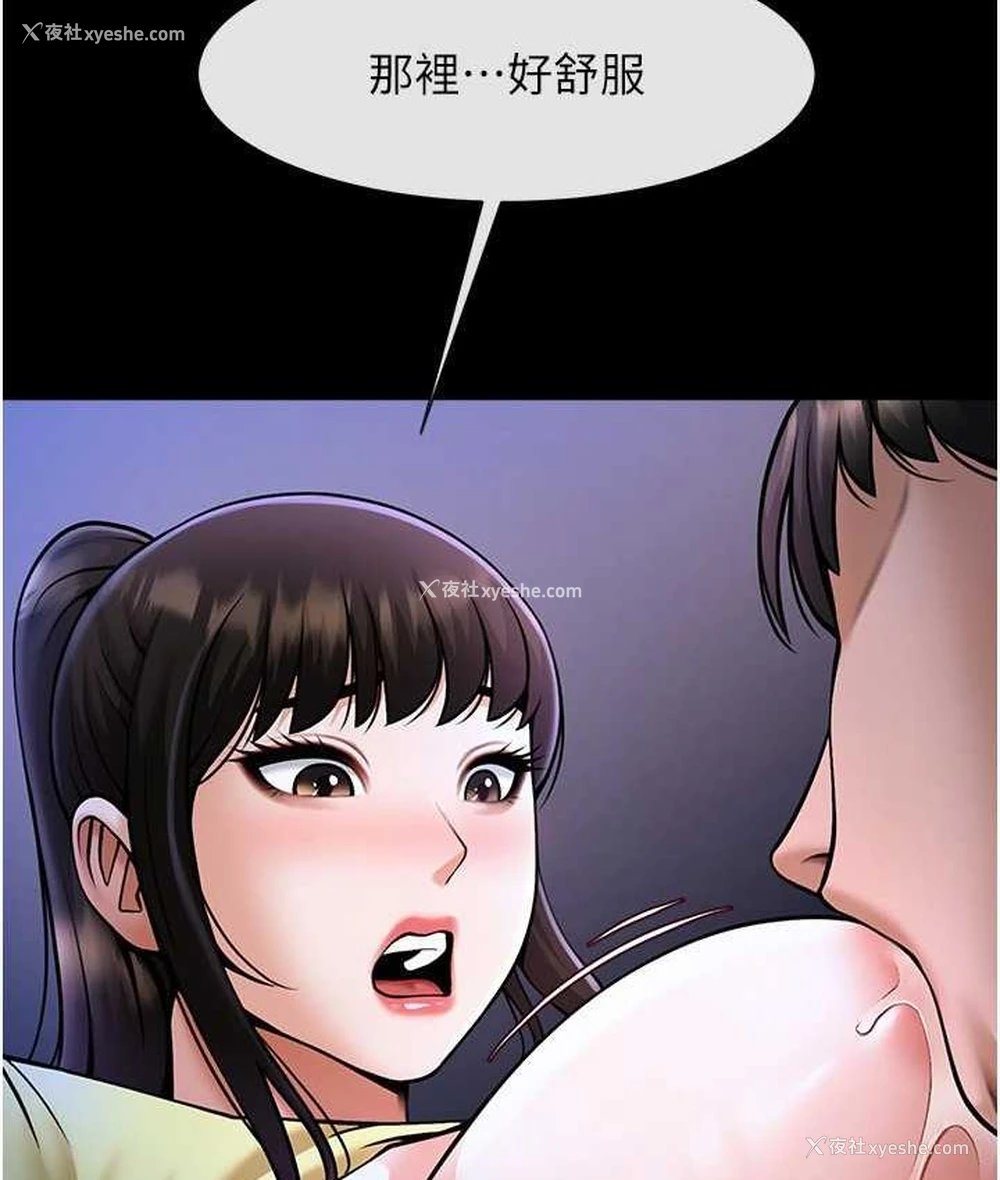 48P - 炸裂吧!巨棒