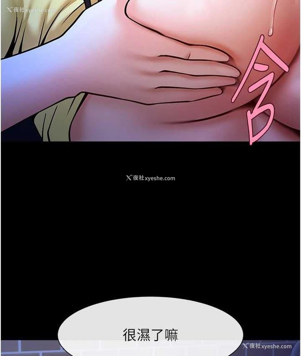 49P - 炸裂吧!巨棒