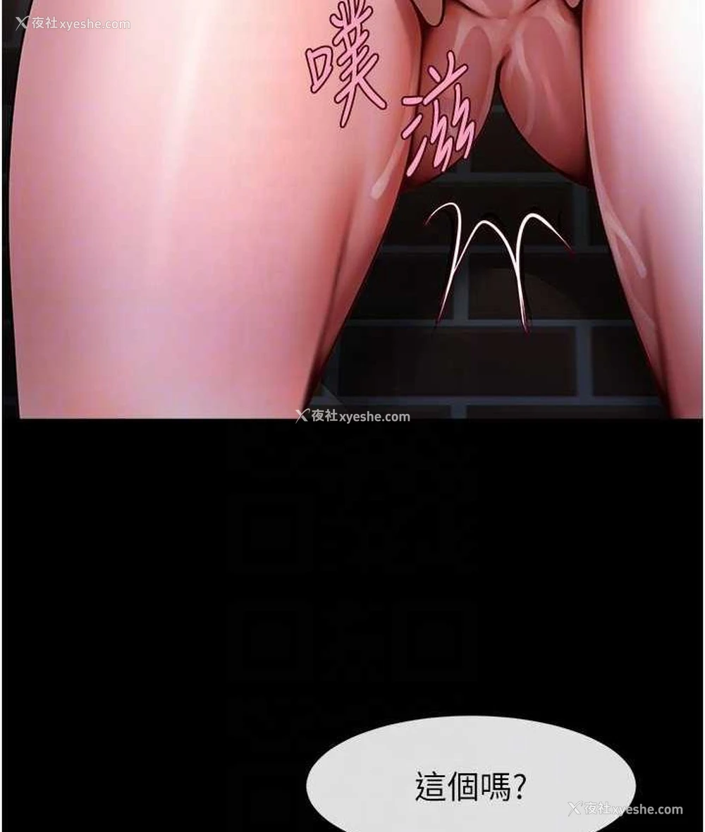 54P - 炸裂吧!巨棒