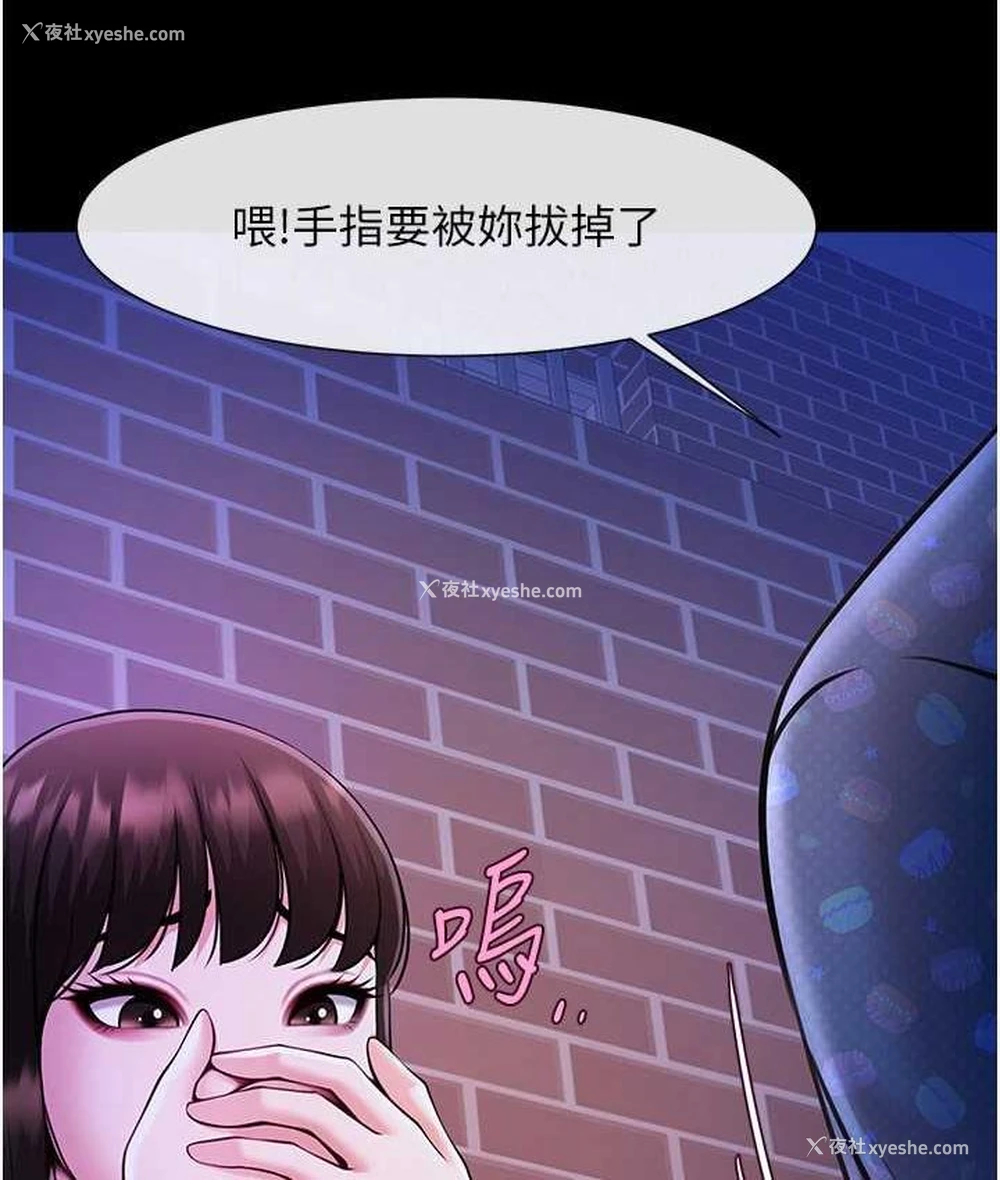 71P - 炸裂吧!巨棒