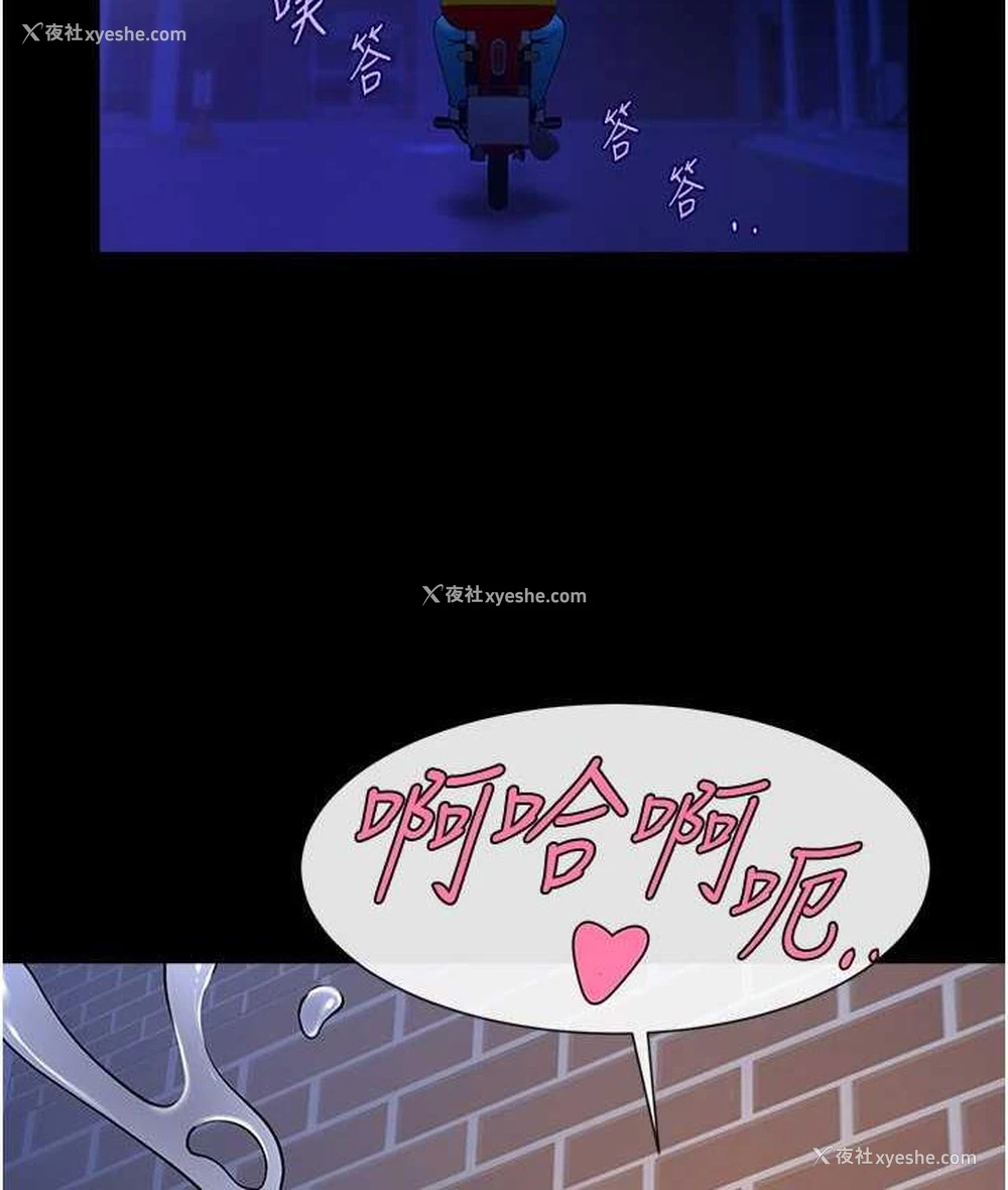 79P - 炸裂吧!巨棒