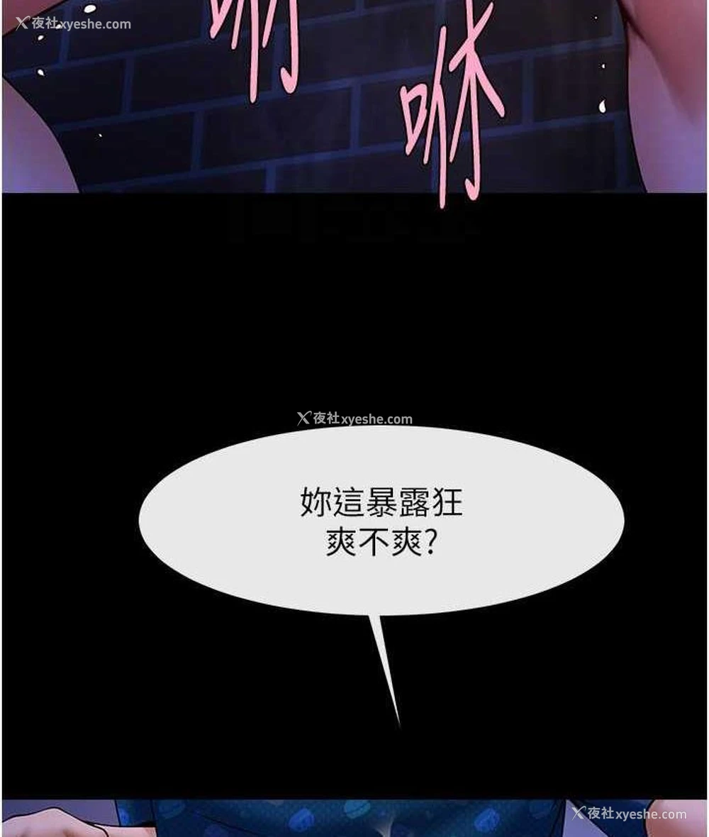 81P - 炸裂吧!巨棒