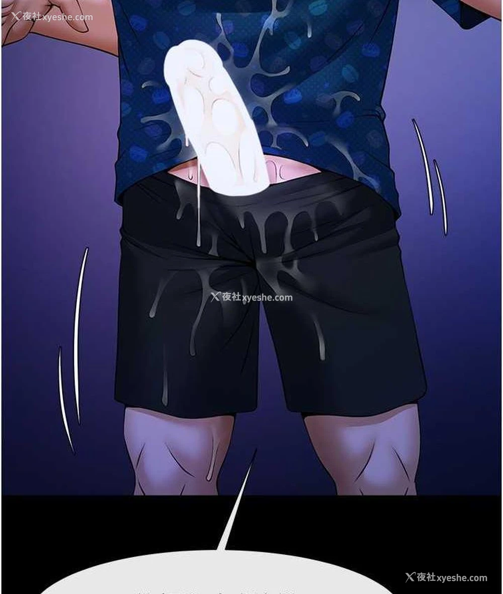 82P - 炸裂吧!巨棒