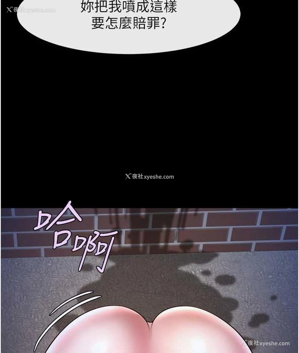 83P - 炸裂吧!巨棒