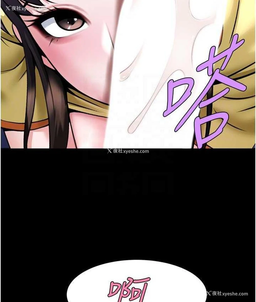 86P - 炸裂吧!巨棒