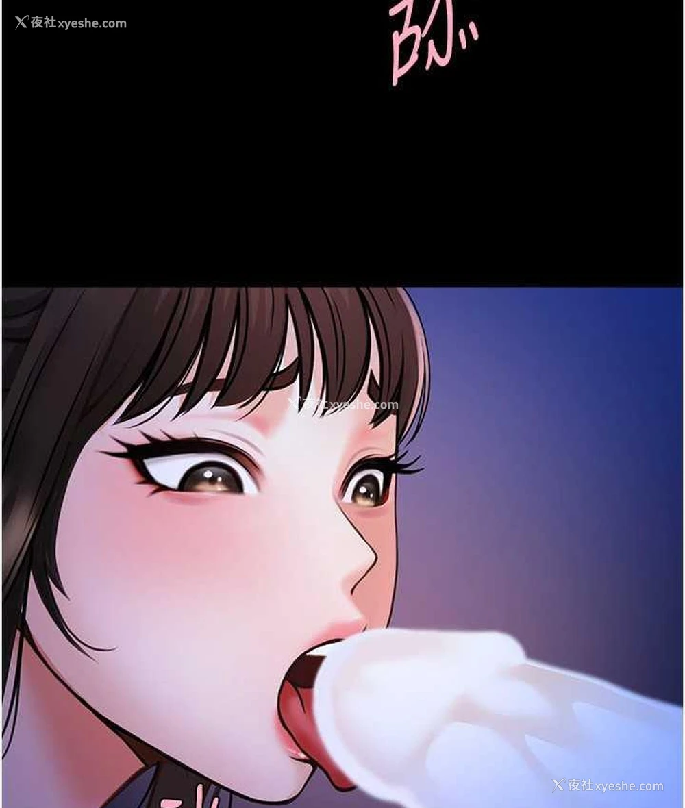 89P - 炸裂吧!巨棒
