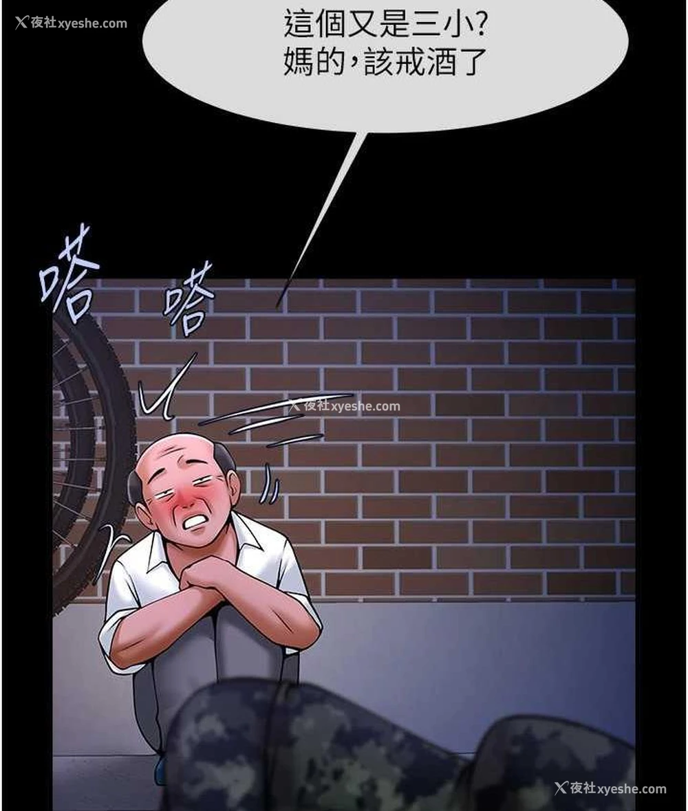 108P - 炸裂吧!巨棒