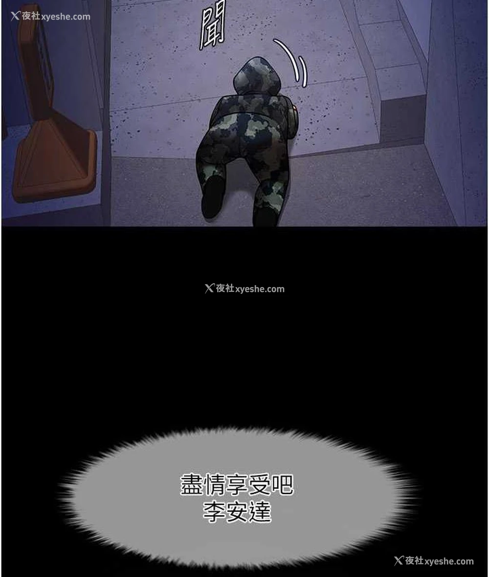 111P - 炸裂吧!巨棒