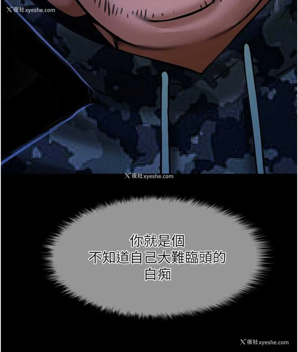 113P - 炸裂吧!巨棒