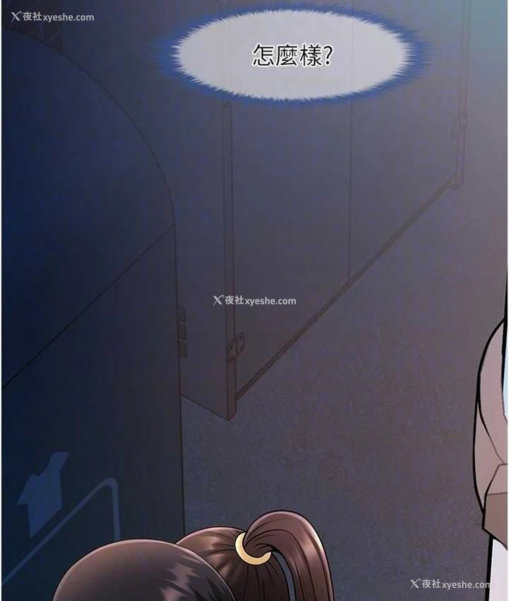 18P - 炸裂吧!巨棒