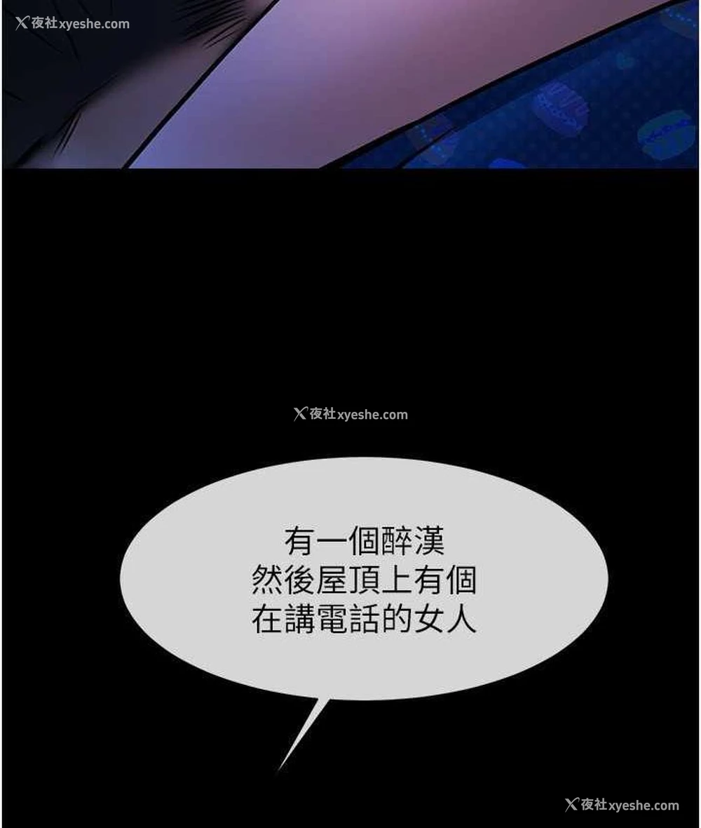 23P - 炸裂吧!巨棒