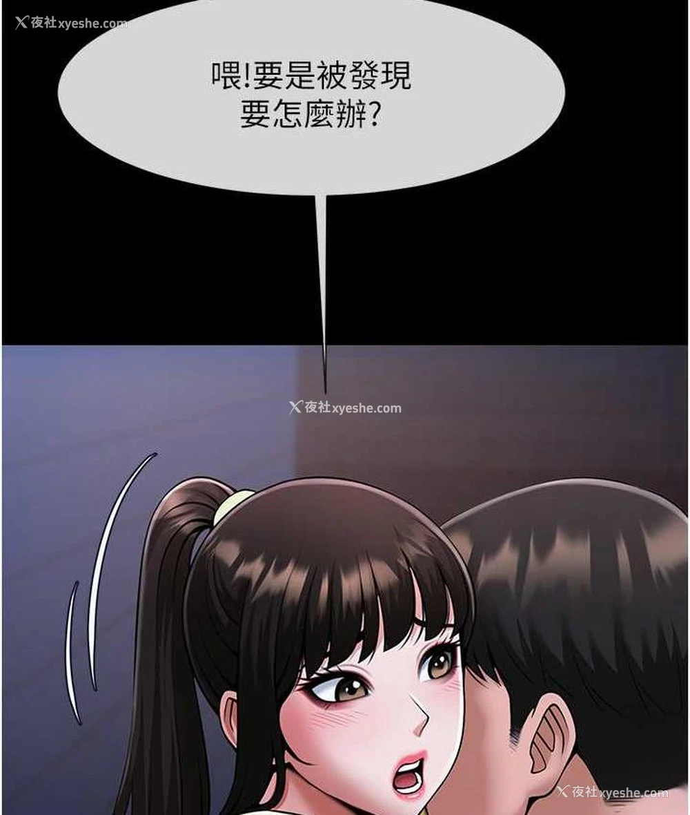 25P - 炸裂吧!巨棒