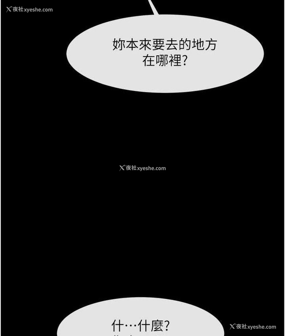 2P - 炸裂吧!巨棒
