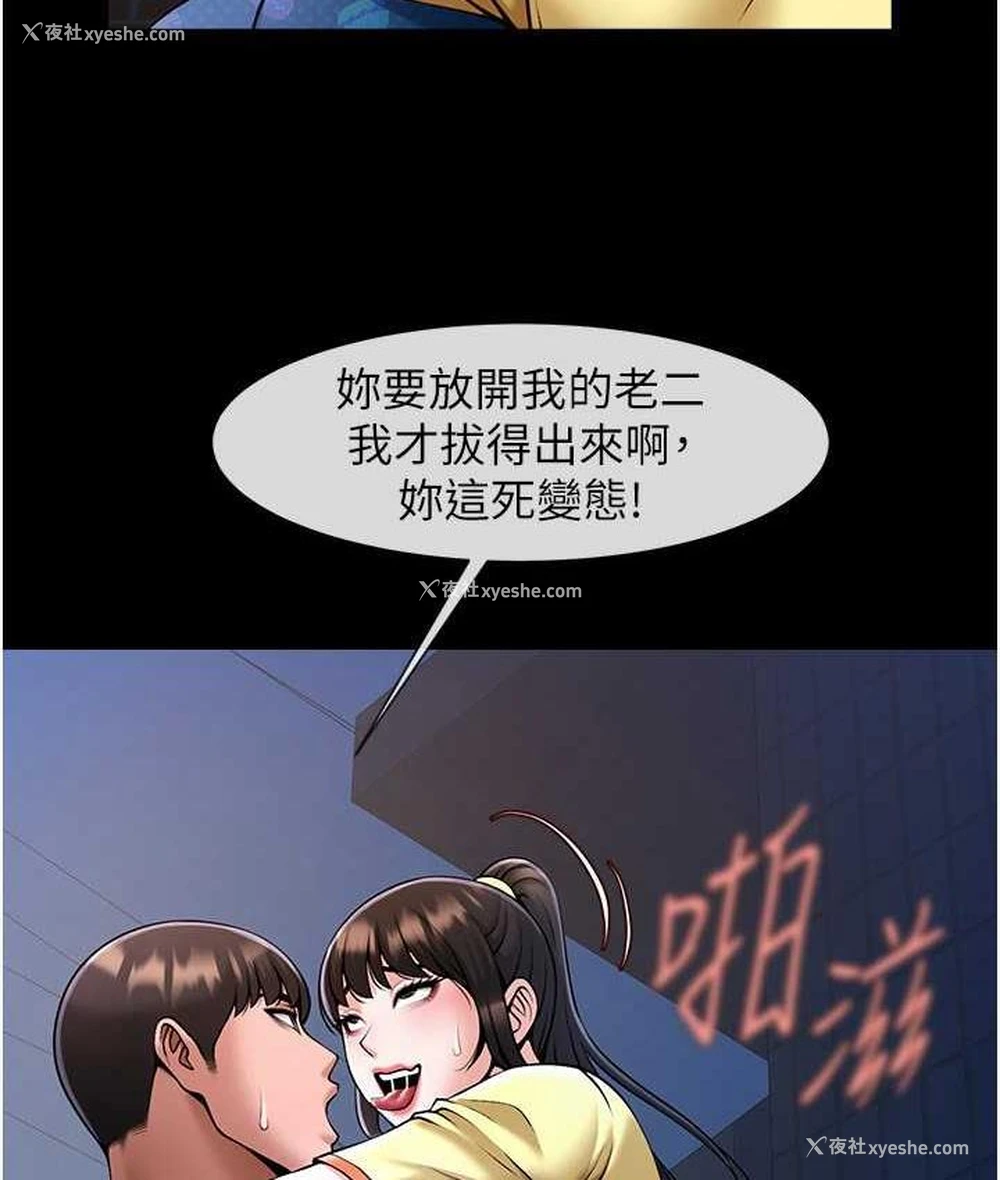 37P - 炸裂吧!巨棒