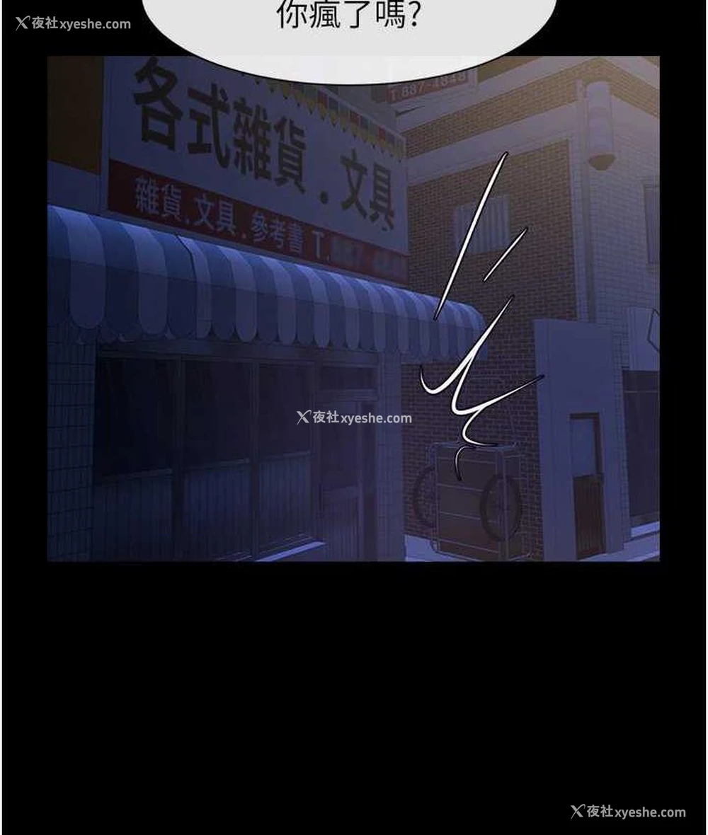 3P - 炸裂吧!巨棒