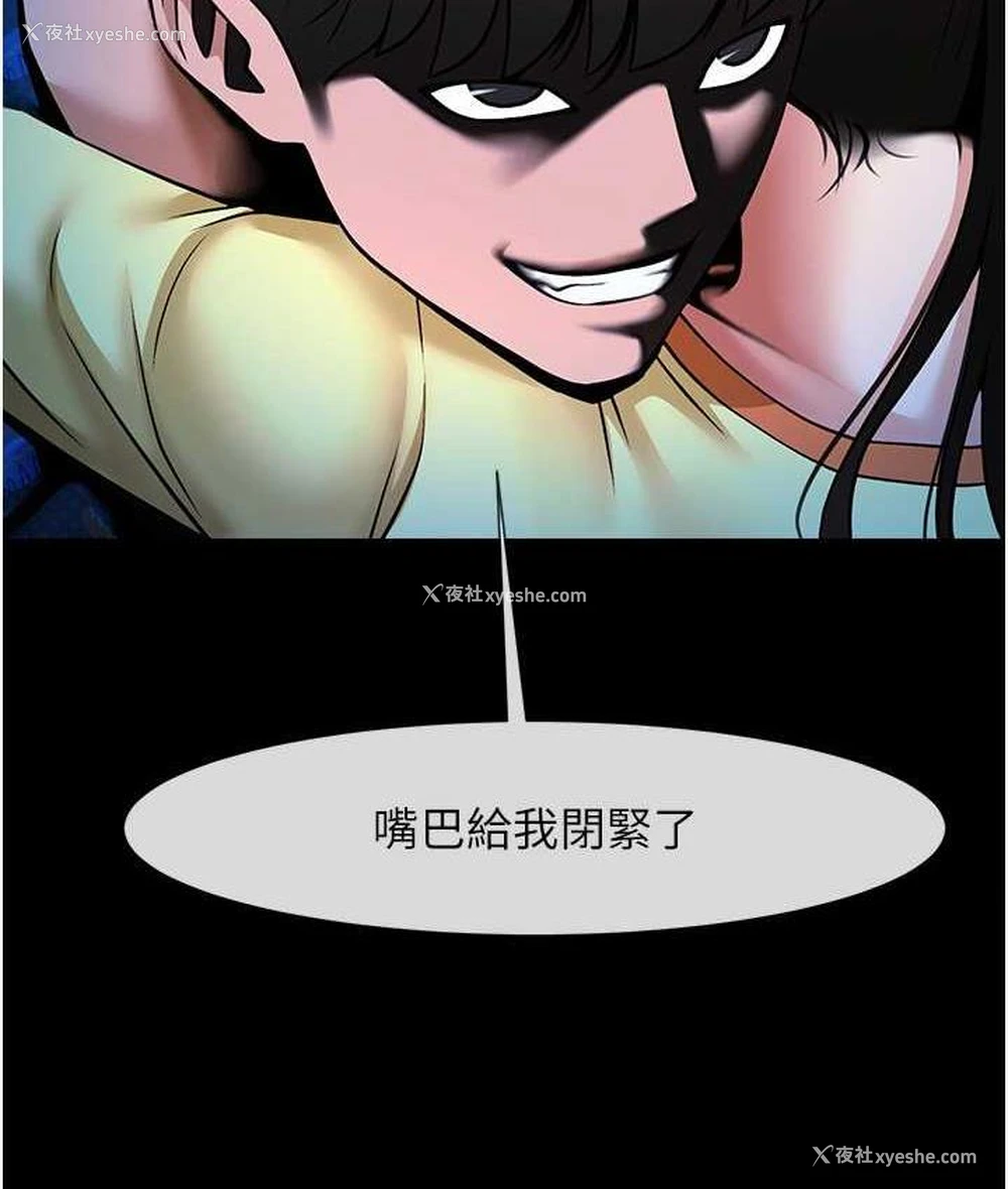 40P - 炸裂吧!巨棒