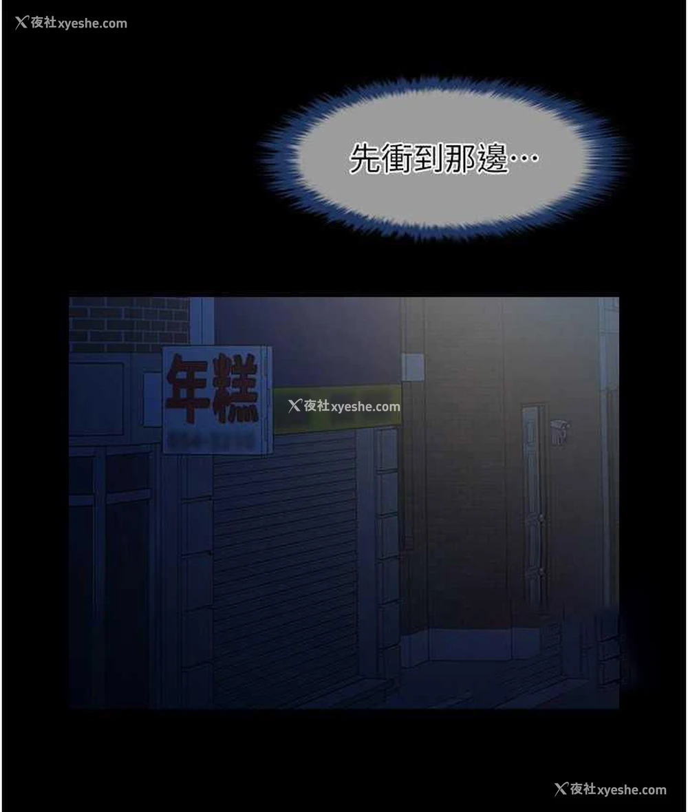 42P - 炸裂吧!巨棒