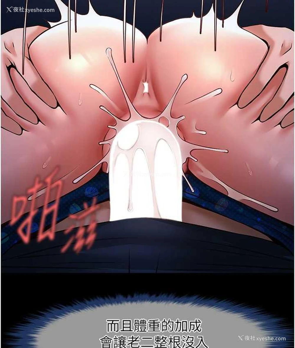 46P - 炸裂吧!巨棒
