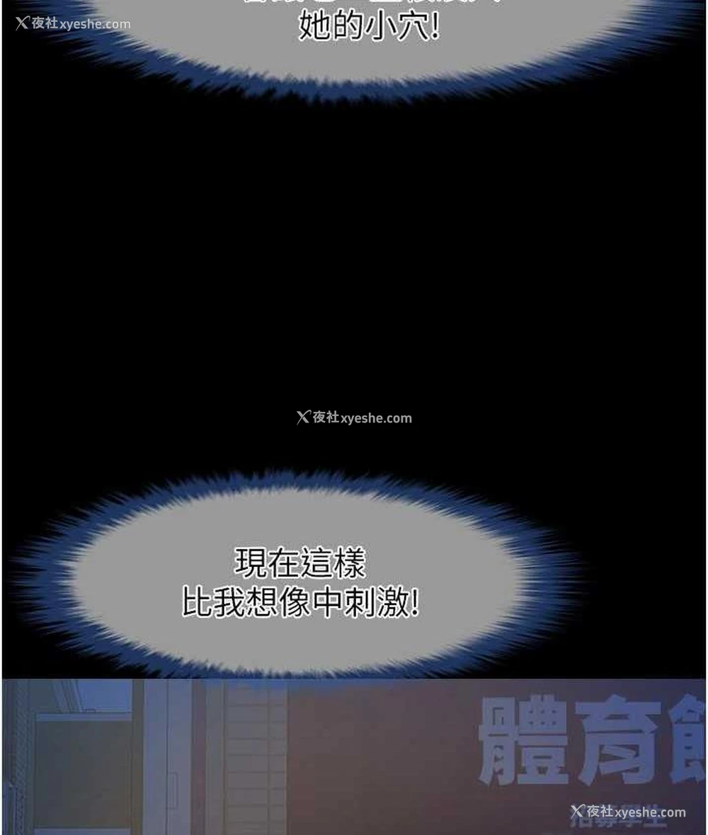 47P - 炸裂吧!巨棒