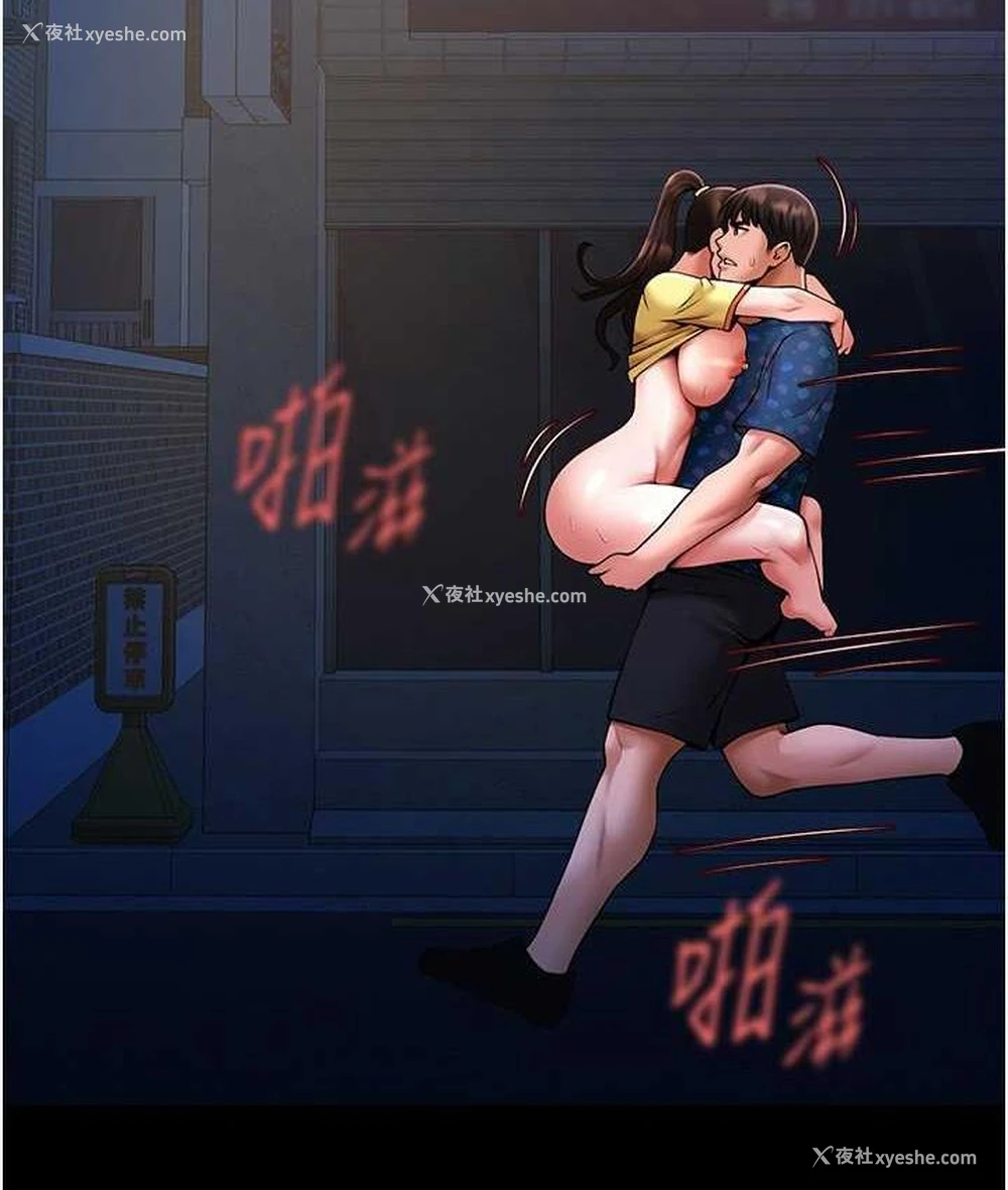 48P - 炸裂吧!巨棒