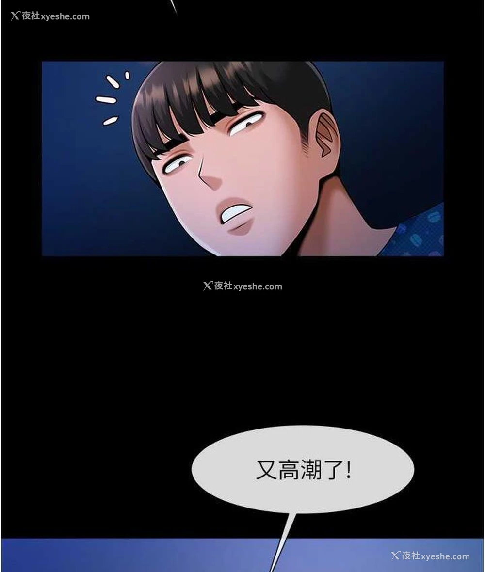 51P - 炸裂吧!巨棒