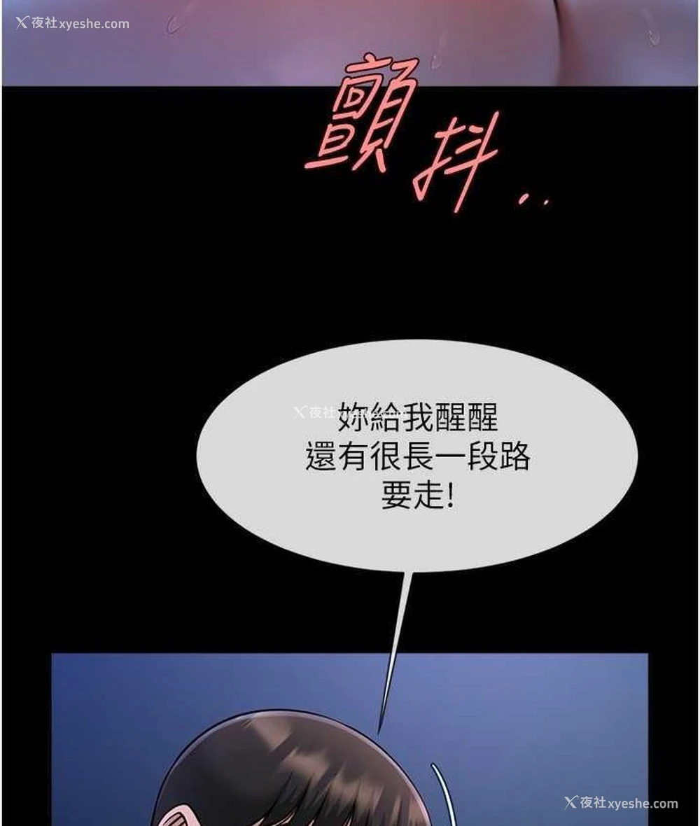 53P - 炸裂吧!巨棒