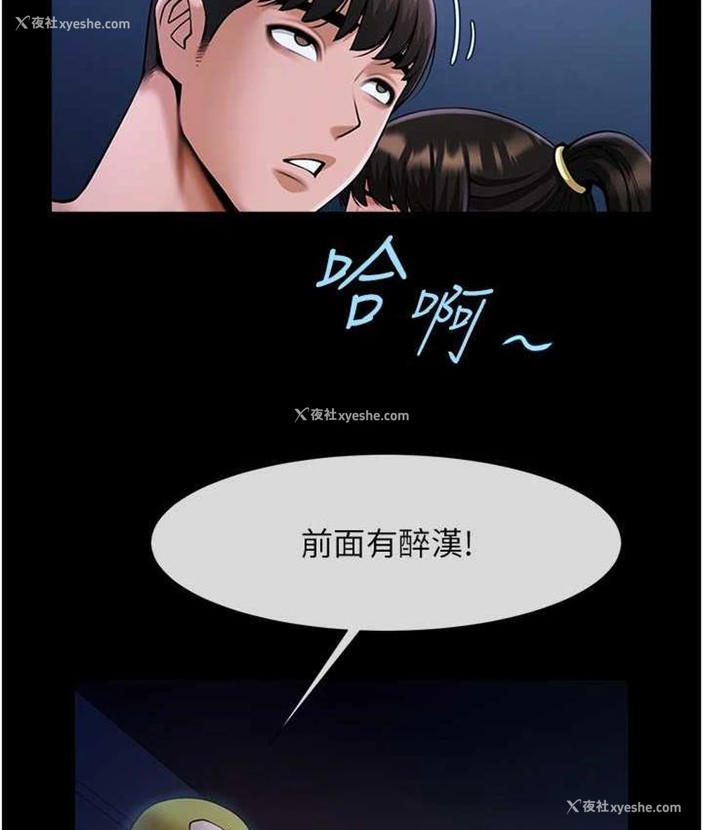 54P - 炸裂吧!巨棒