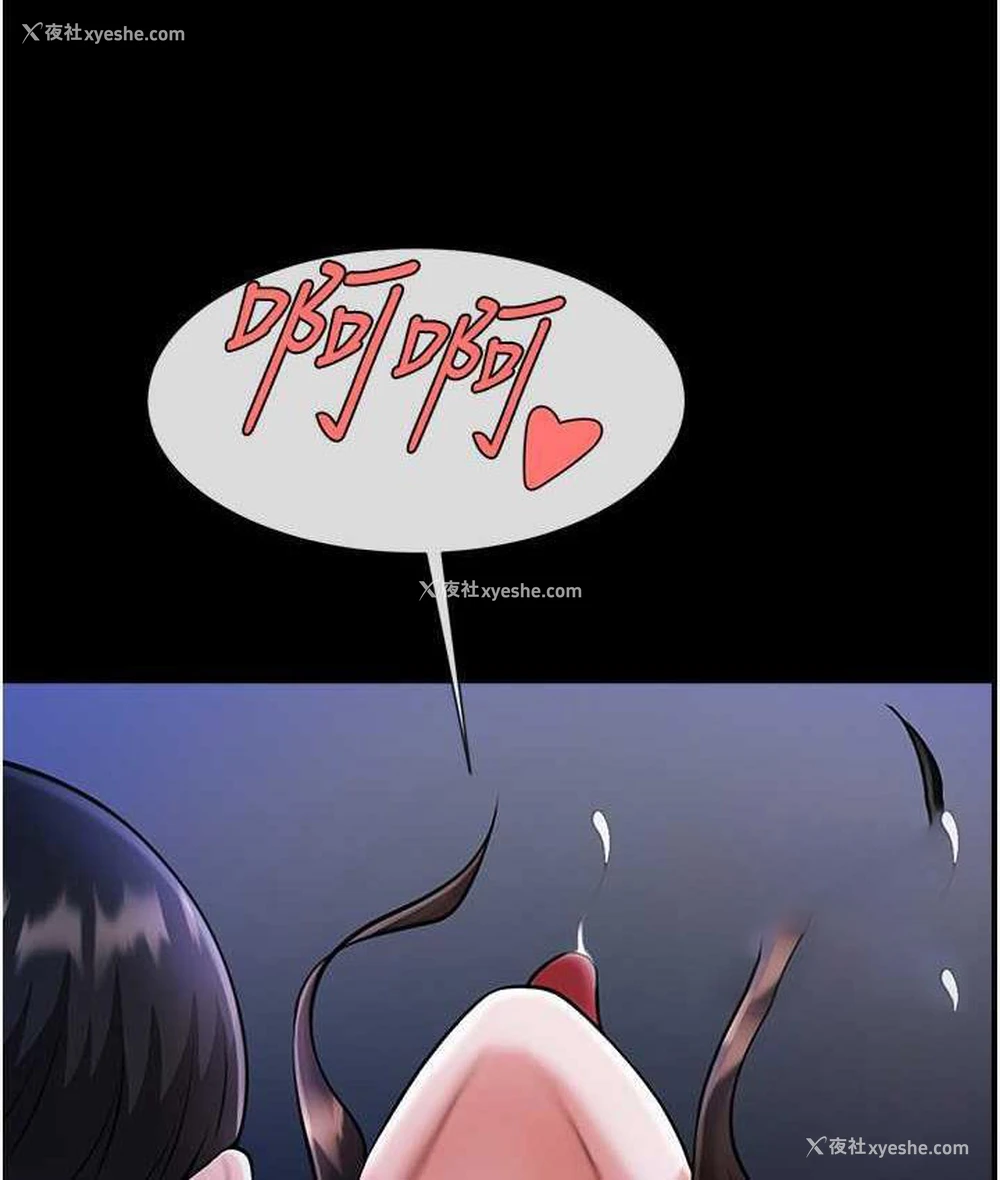 83P - 炸裂吧!巨棒