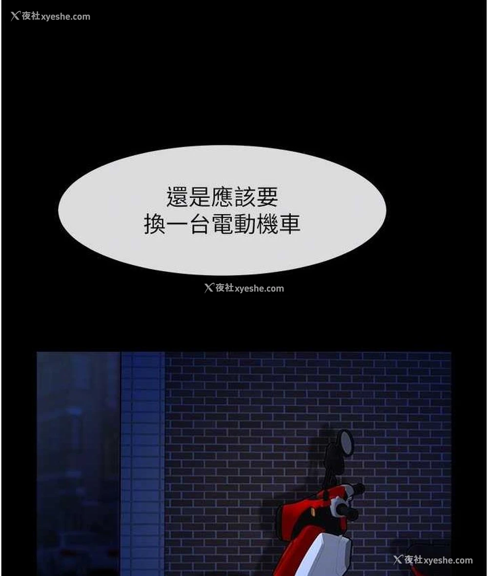 91P - 炸裂吧!巨棒
