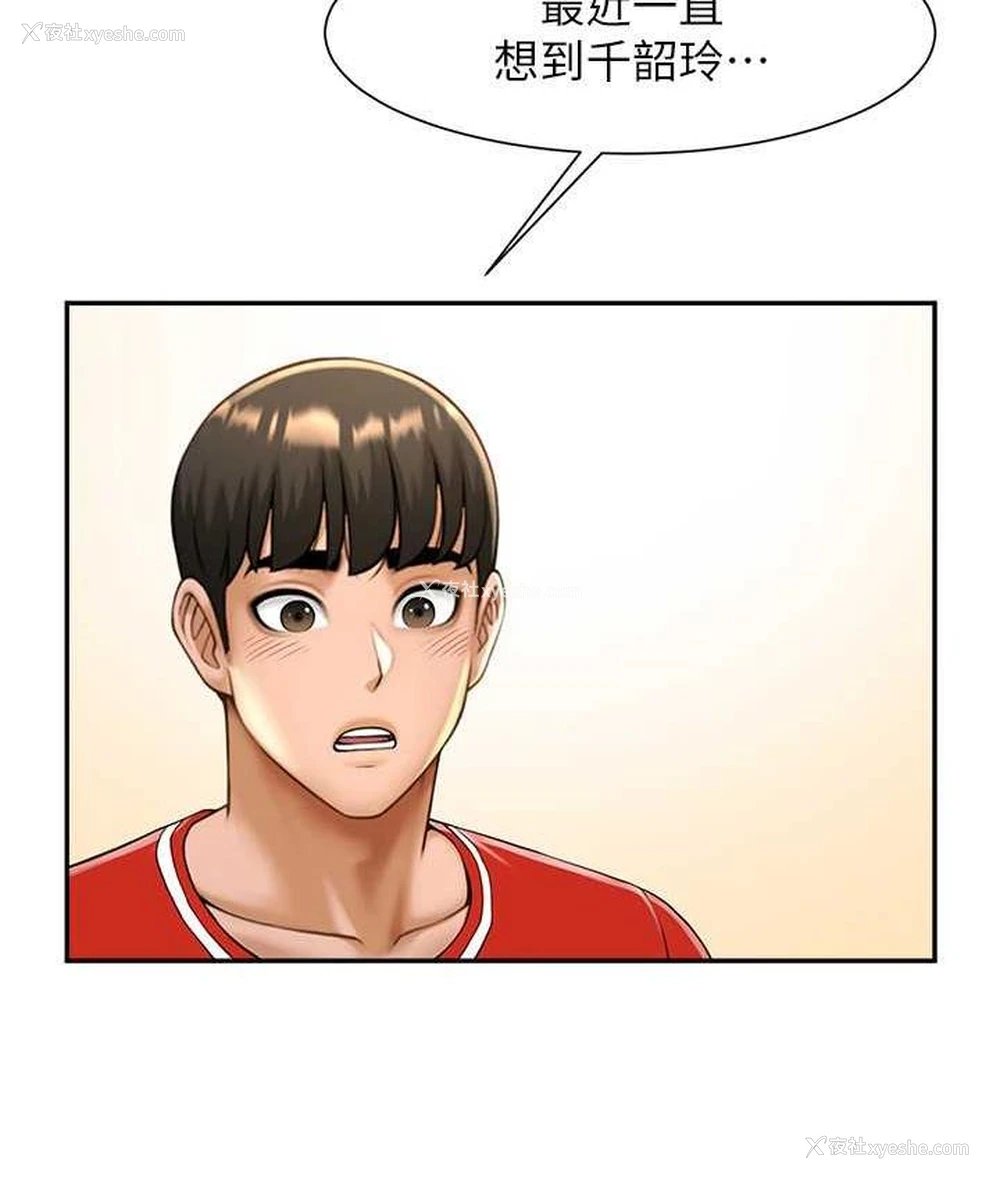 105P - 炸裂吧!巨棒