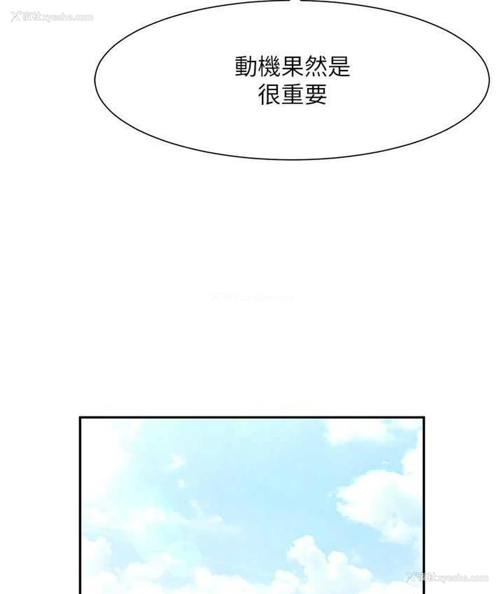 108P - 炸裂吧!巨棒