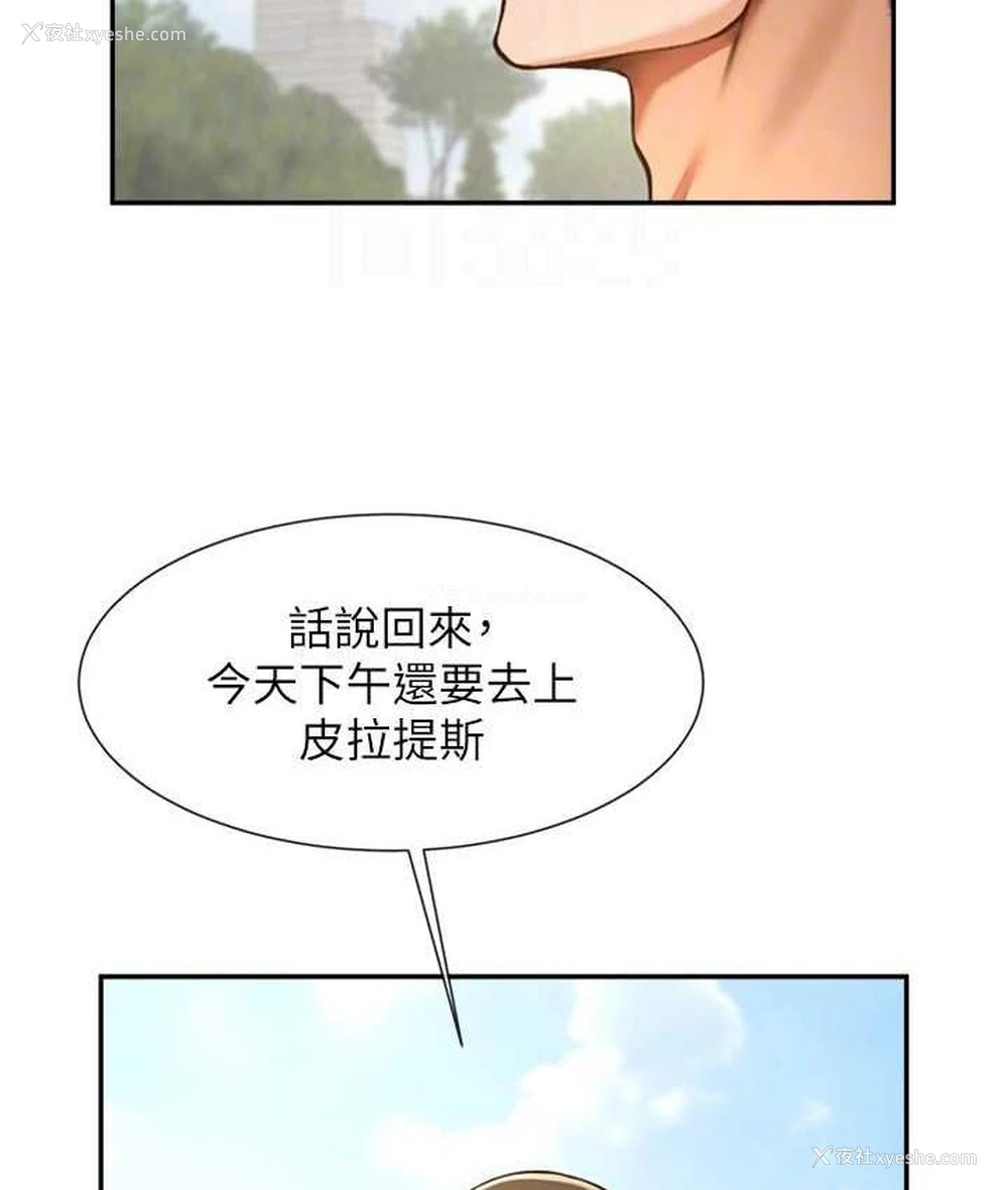 110P - 炸裂吧!巨棒