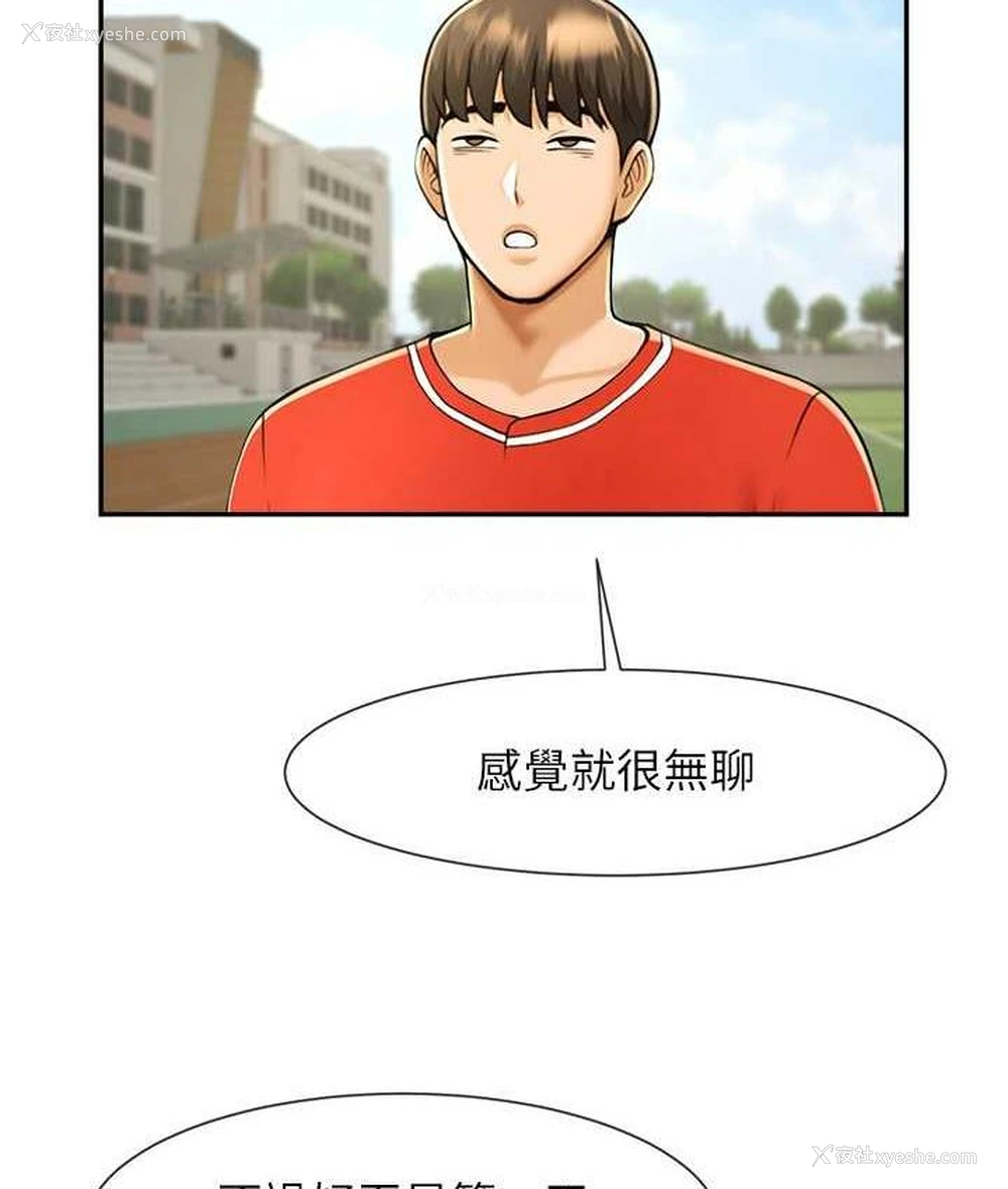 111P - 炸裂吧!巨棒