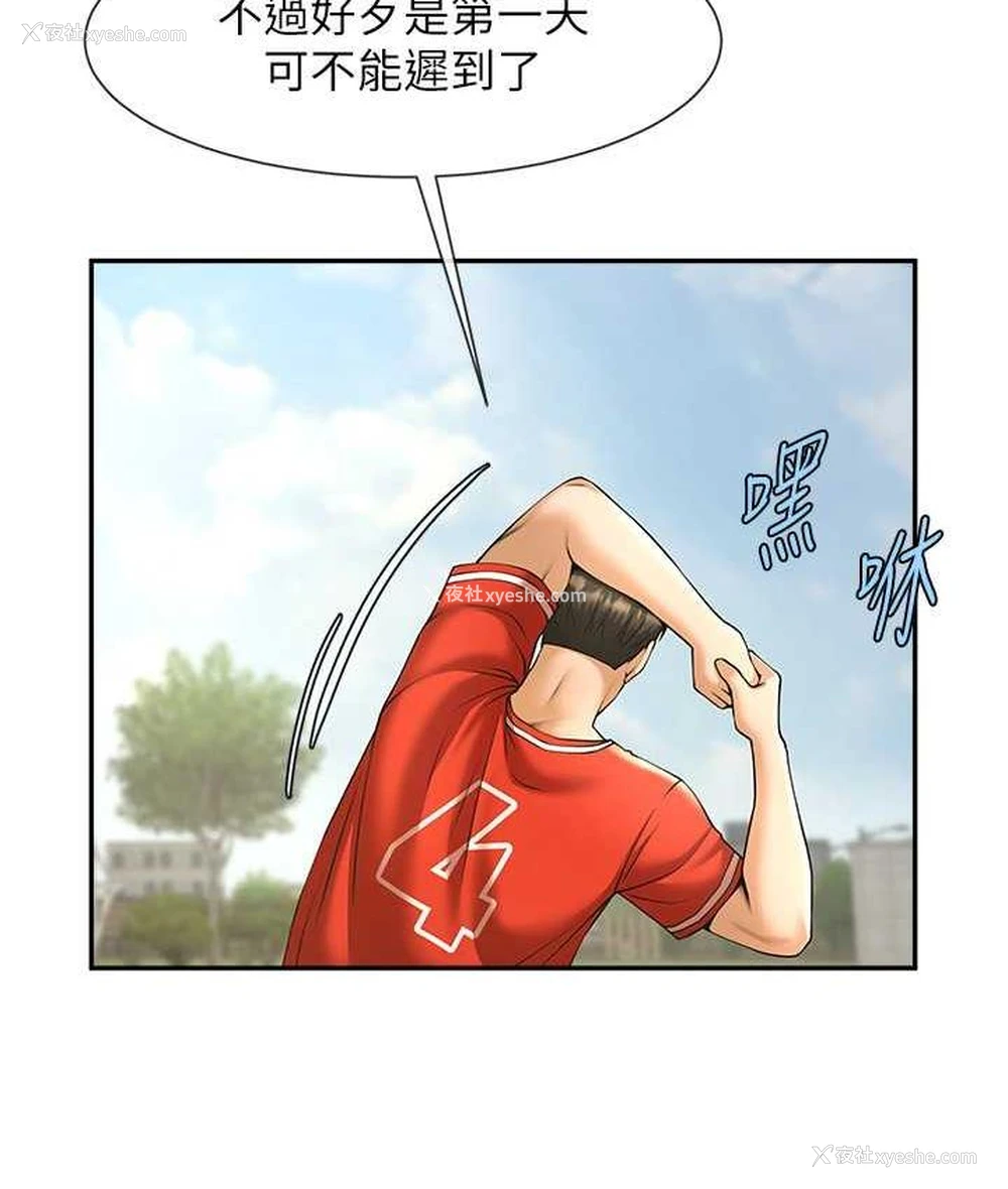 112P - 炸裂吧!巨棒