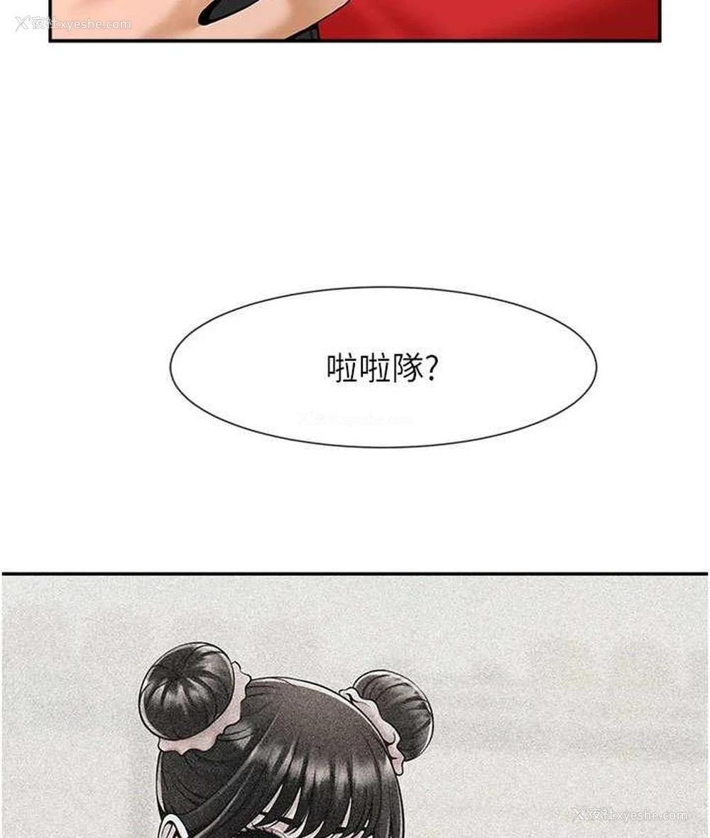116P - 炸裂吧!巨棒
