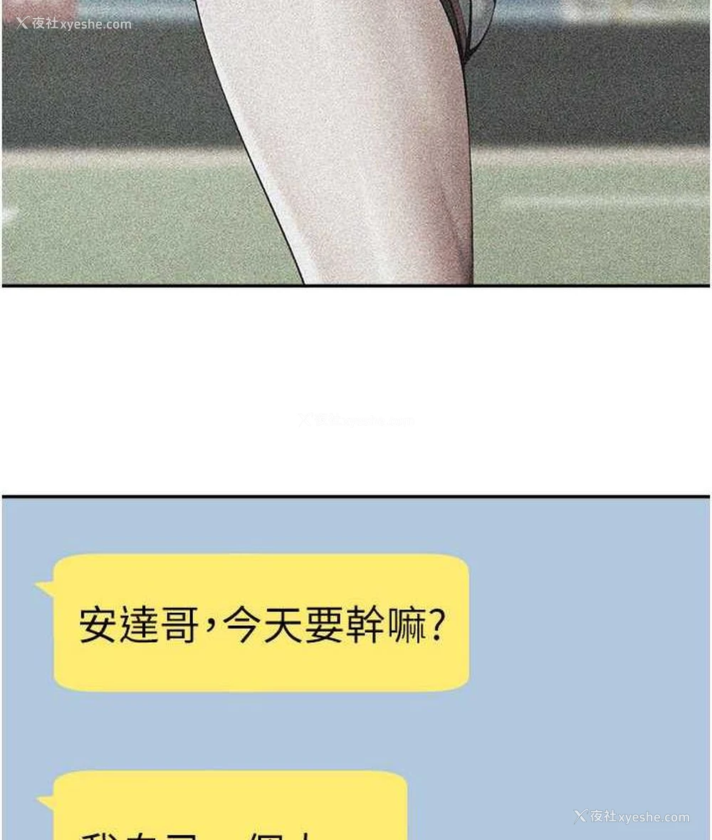 118P - 炸裂吧!巨棒