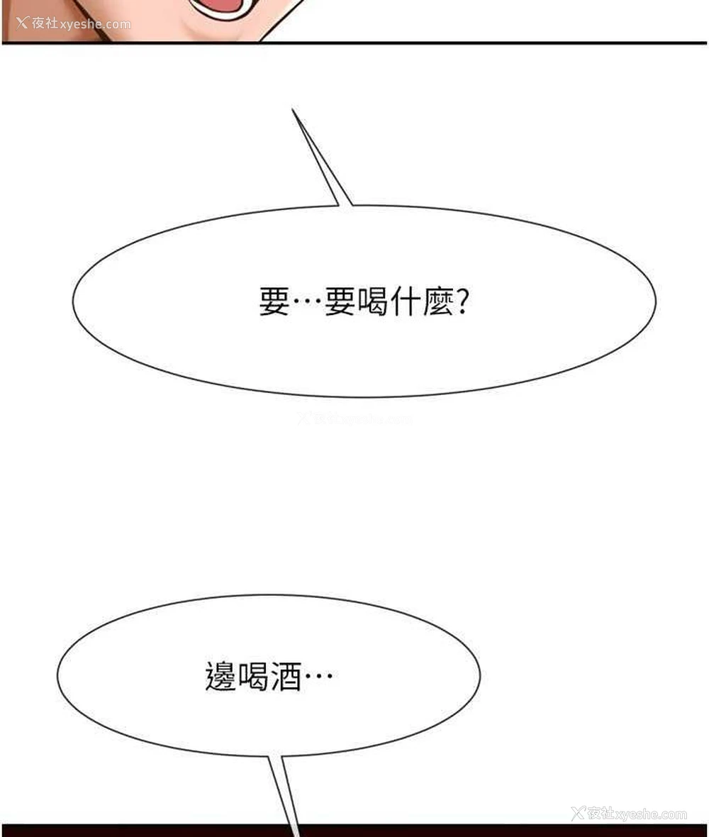 122P - 炸裂吧!巨棒