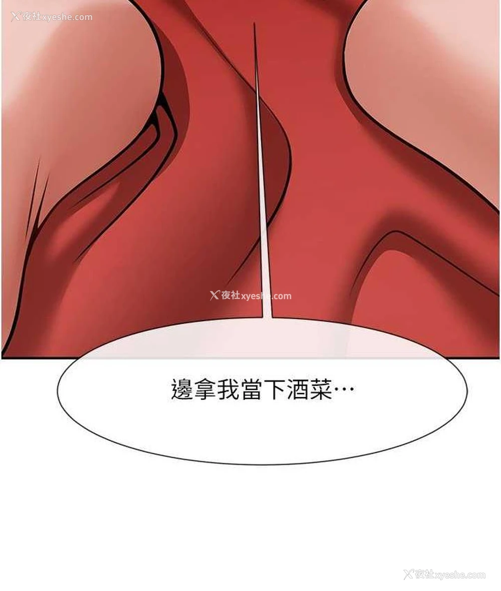 125P - 炸裂吧!巨棒