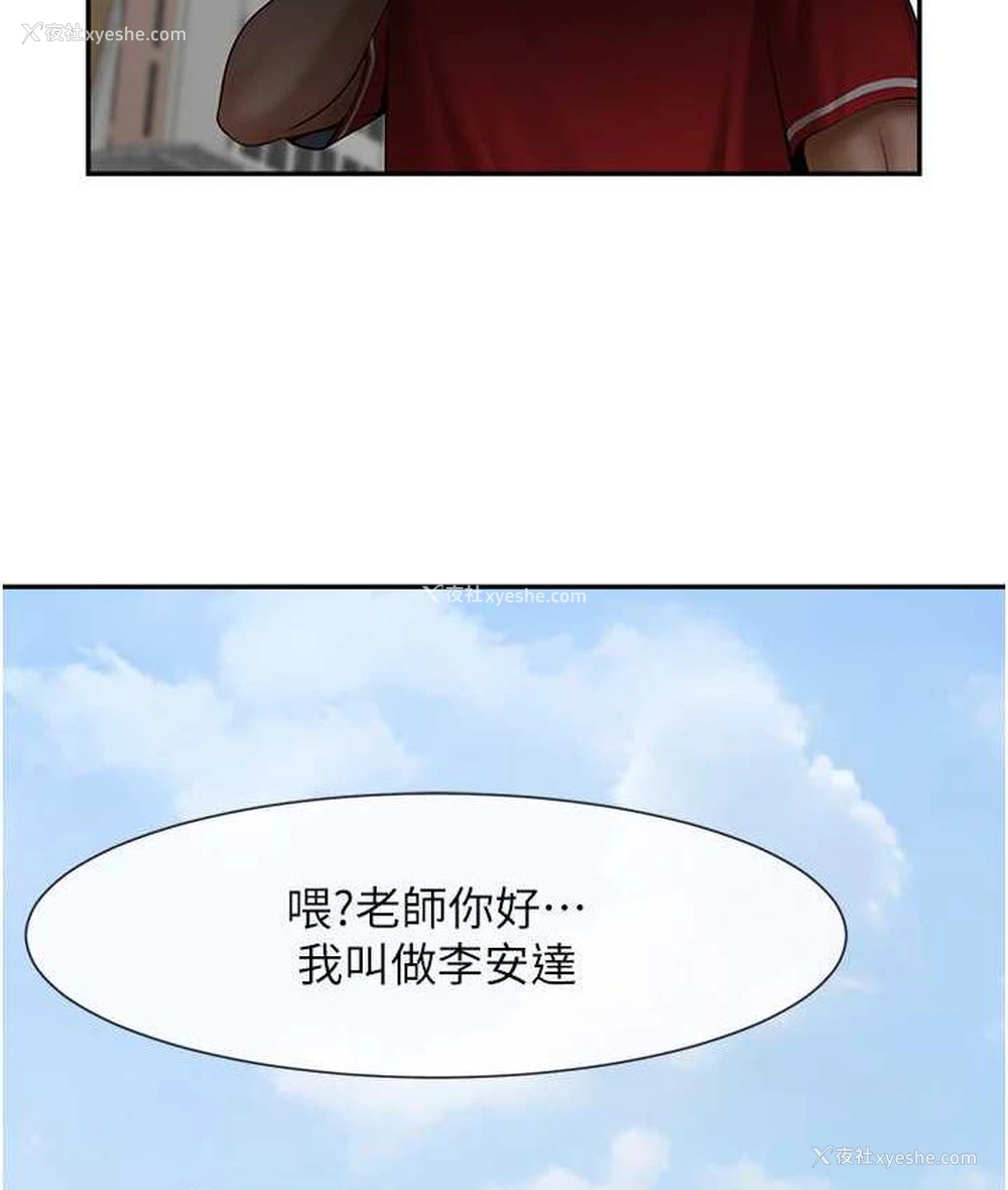 127P - 炸裂吧!巨棒