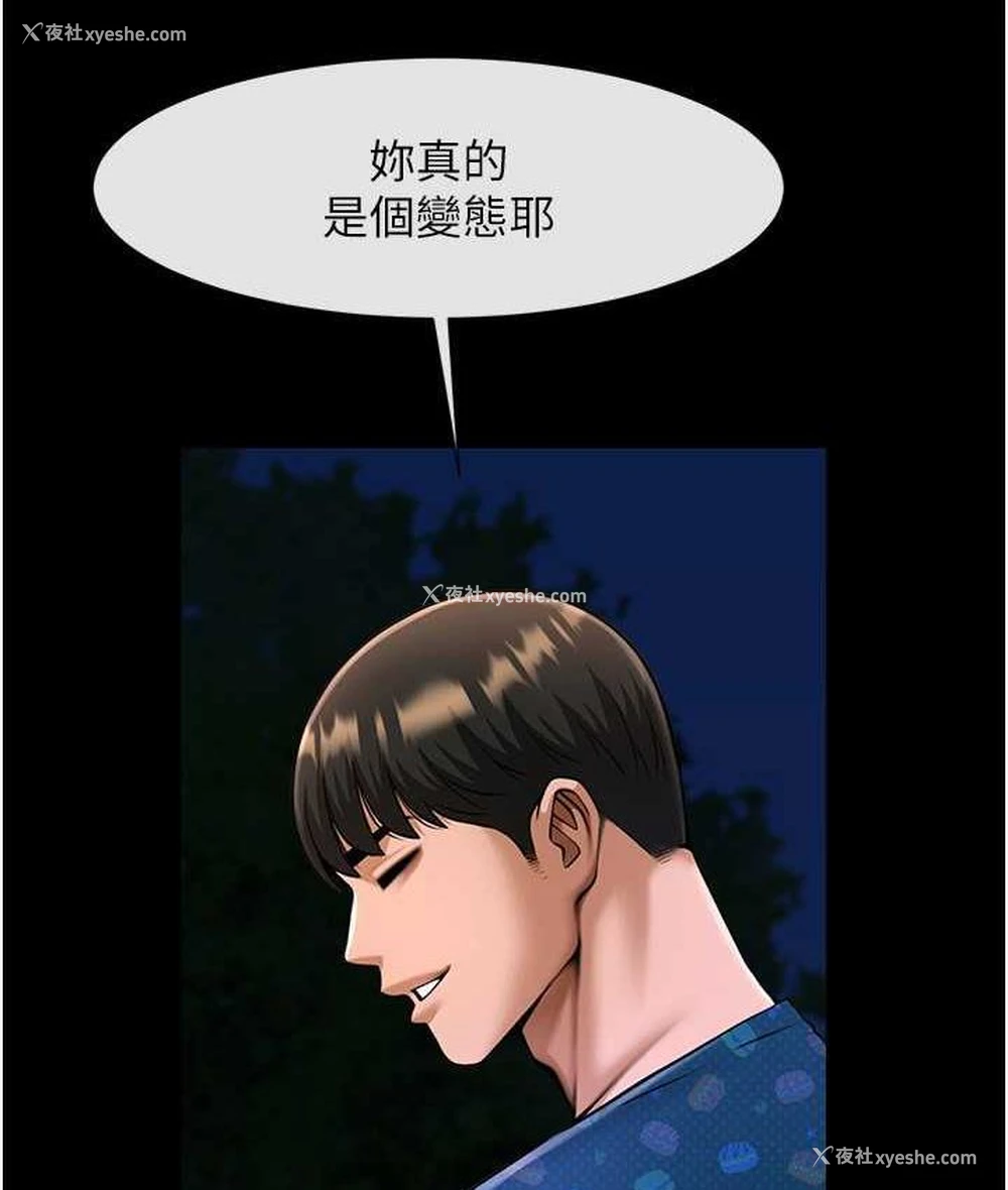 15P - 炸裂吧!巨棒